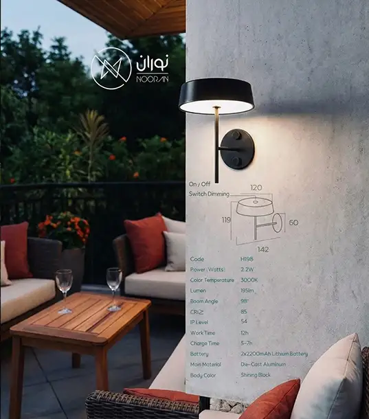 چراغ دیواری شارژی مدرن مشکی مدل H196 با طراحی چتری، نصب شده روی دیوار تراس در کنار مبلمان فضای باز با نور آفتابی دکوراتیو.