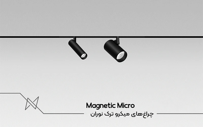 چراغ مگنتی میکرو ترک ۸ میلی متری